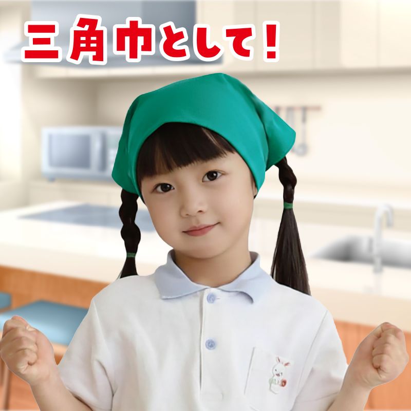 アーテック バンダナ無地 緑 (001615)