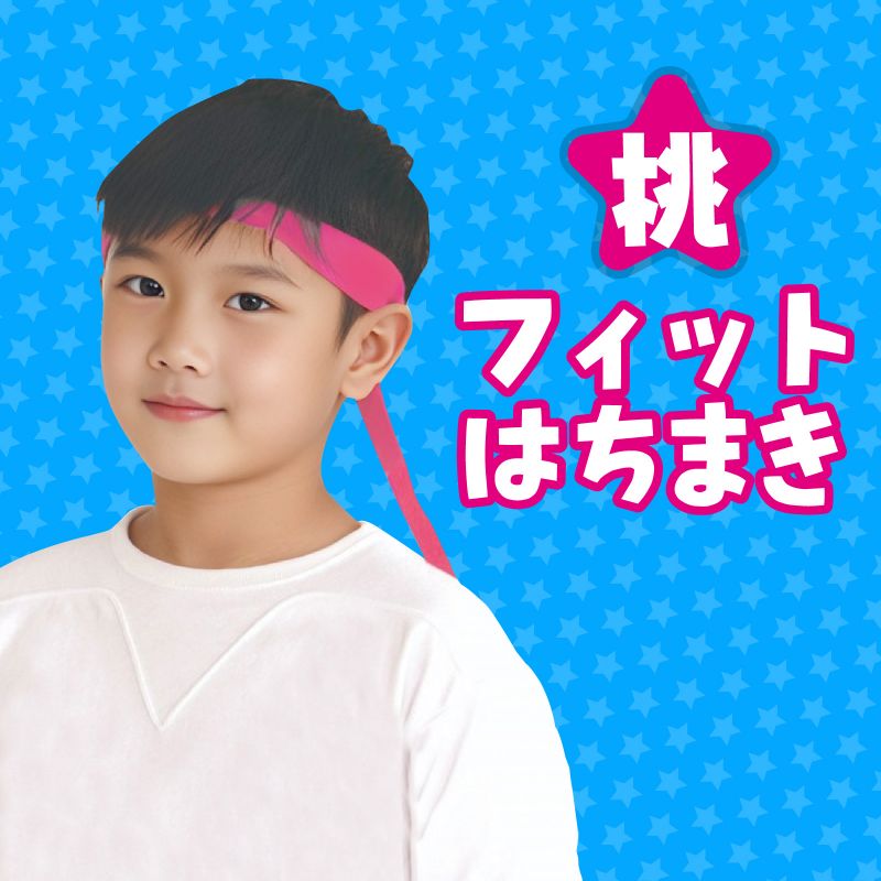 アーテック フィットはちまき 桃 (004235)
