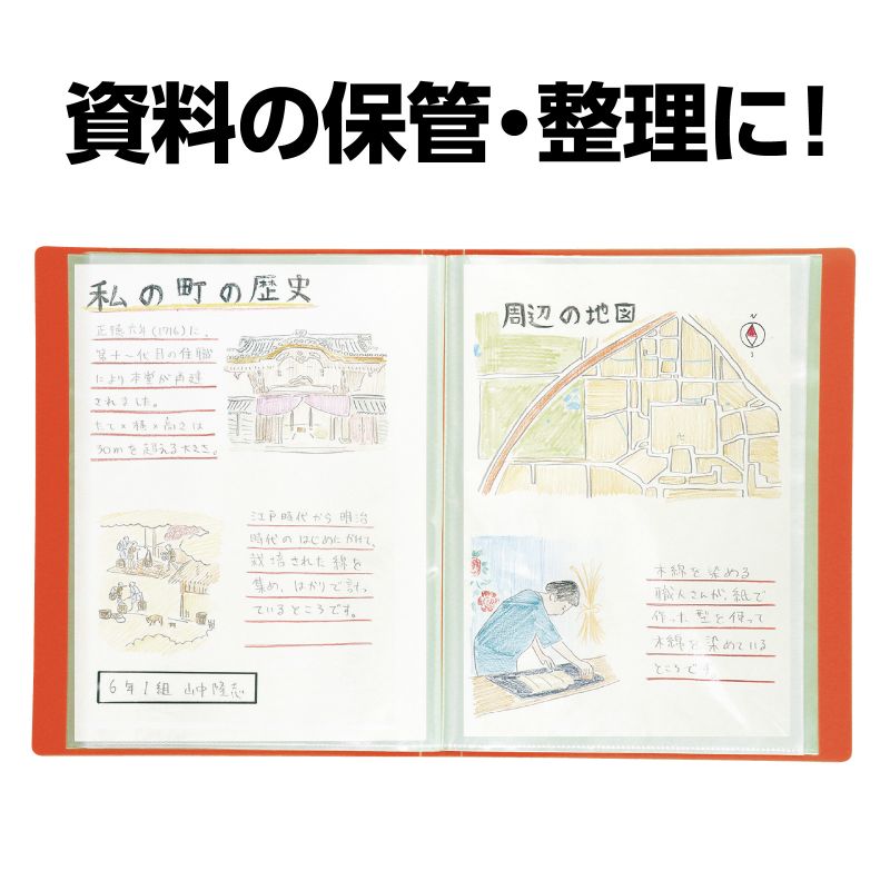 アーテック クリアブックA4 縦入れ 40ポケット レッド (005607)