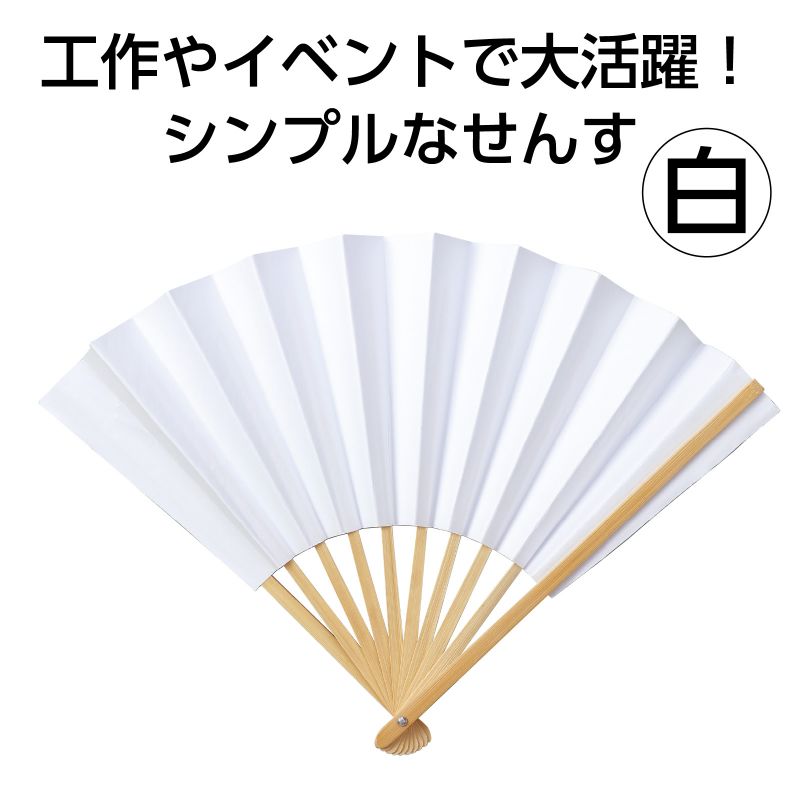 アーテック 御神楽用せんす (014938) ※未完成品