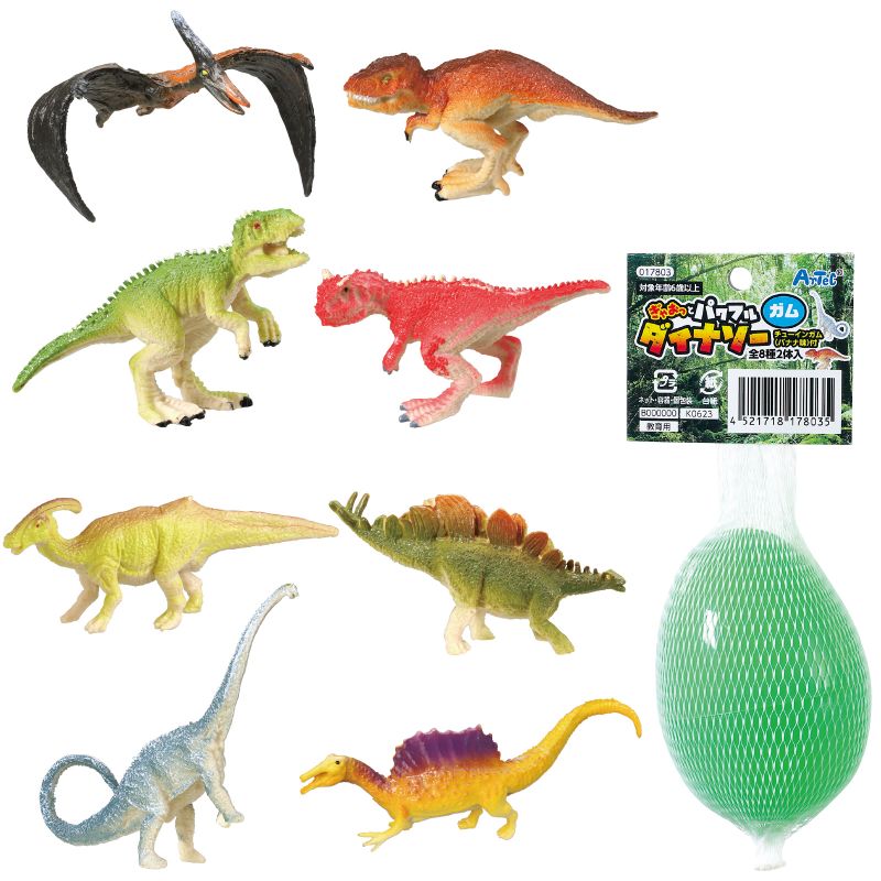 アーテック ぎゃおっとパワフルダイナソー(ガム) (017803) ※全8種/2体入り