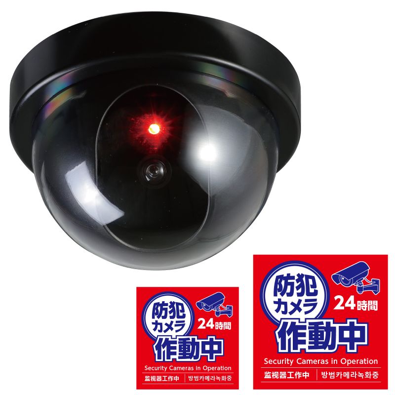 アーテック 防犯ダミーカメラドーム型(赤色LED点滅)ステッカー付 (036595)