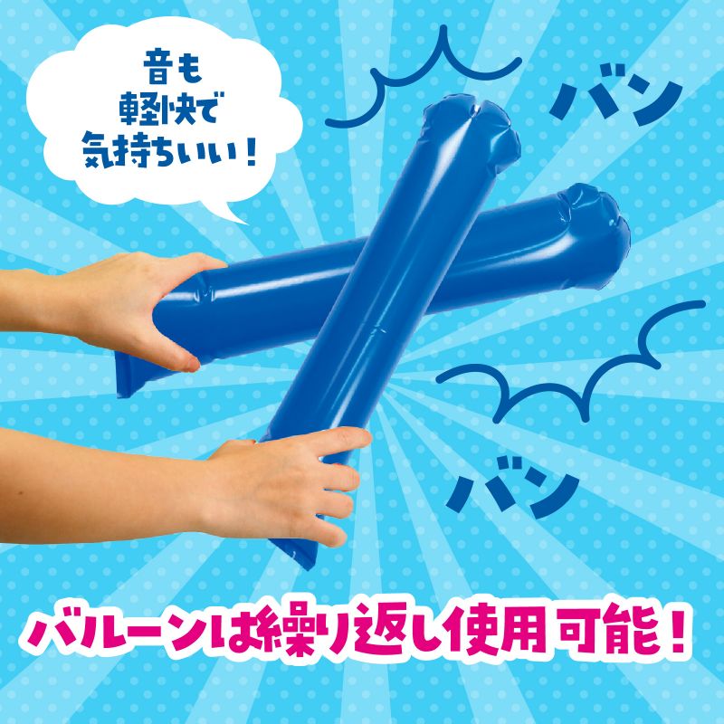アーテック スティックバルーン ブルー (045681)