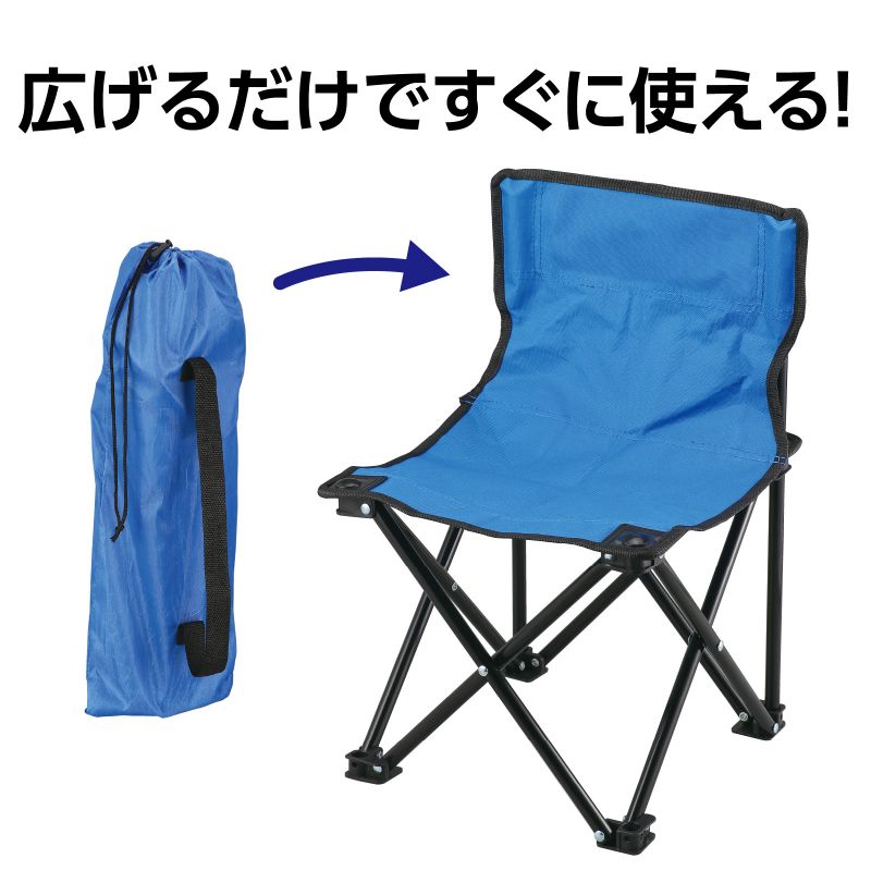 アーテック 折りたたみ式コンパクトチェア (052318)
