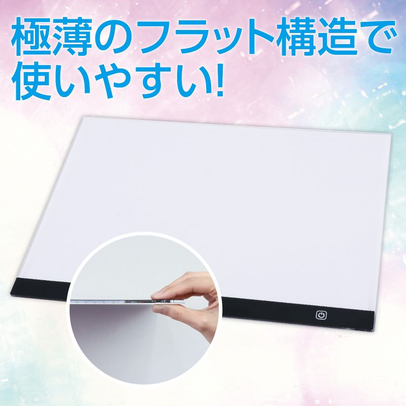 アーテック LEDトレース台A3サイズ (154813)