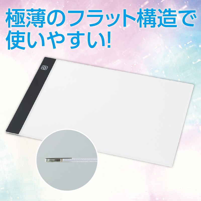 アーテック LEDトレース台 A4サイズ (154814)