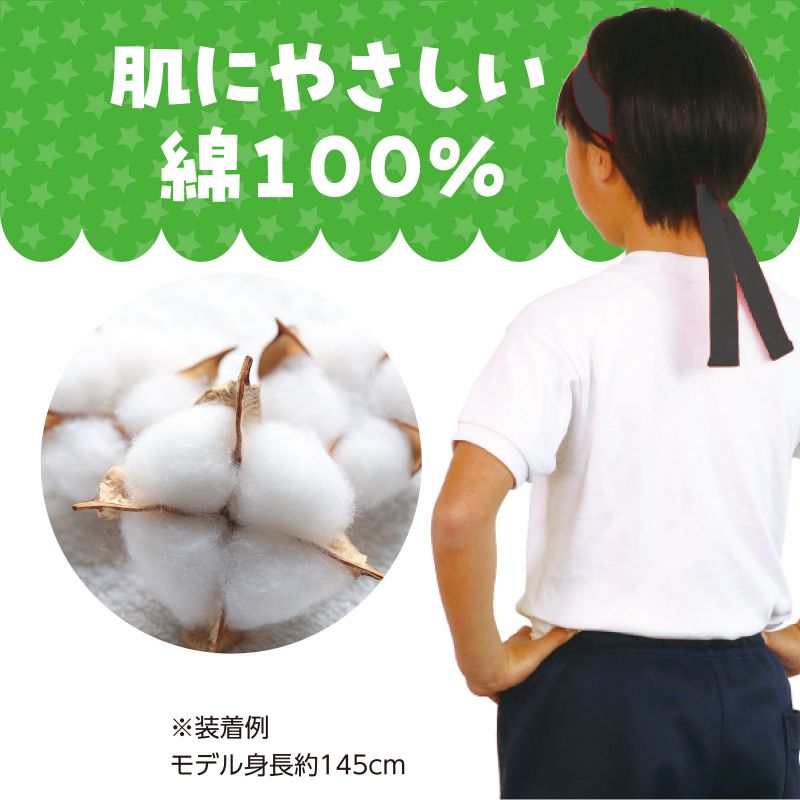 アーテック カラーはちまき 黒 (001234)