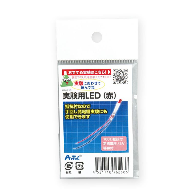 楽天イースクエアアーテック 実験用LED（赤） （076258） [キャンセル・変更・返品不可]