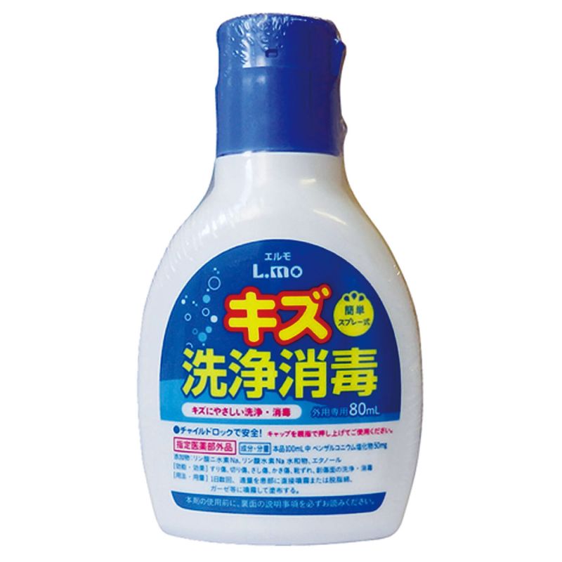 日進医療器(株) エルモキズ洗浄消毒80ml (052128) [キャンセル・変更・返品不可]