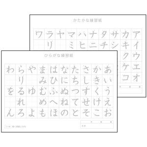 アーテック ひらがな・かたかな練習水書紙 (012015) [キャンセル・変更・返品不可]