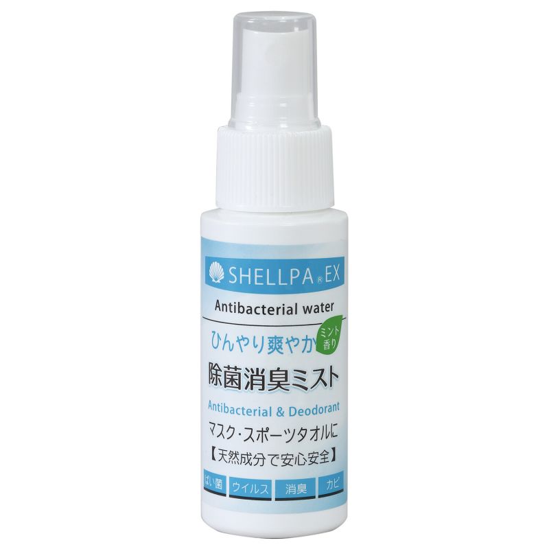 日本PDI 除菌・消臭 ひんやりミスト(携帯用)50ml (051217) [キャンセル・変更・返品不可]