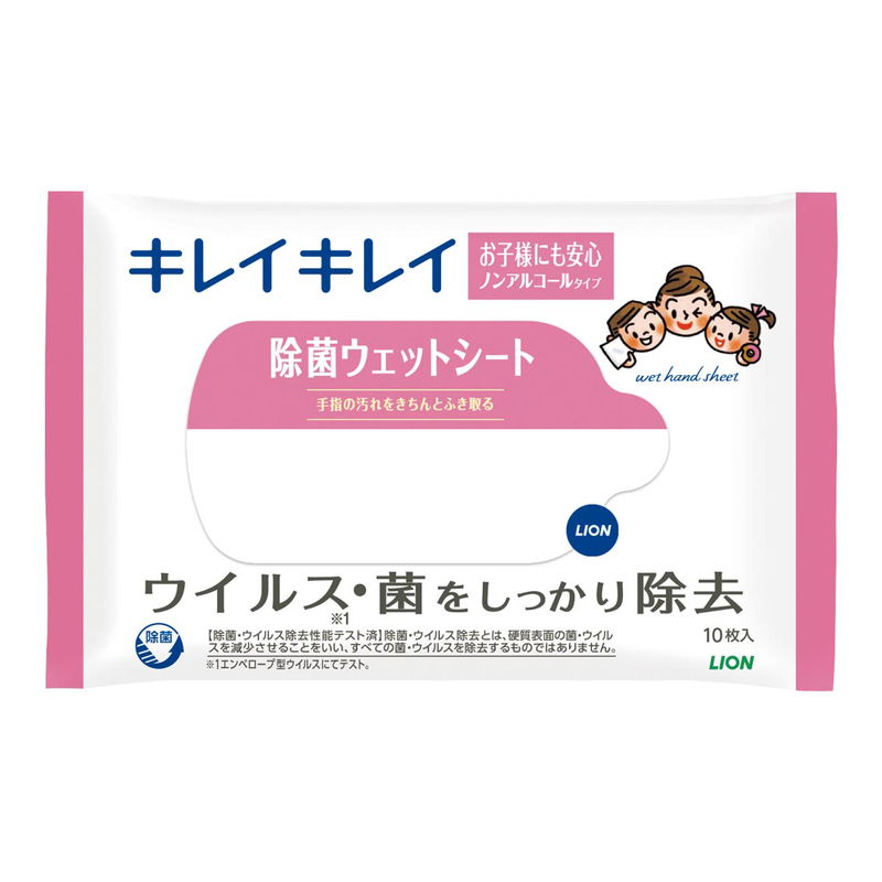 ライオン キレイキレイ 除菌ウェットシート 10枚 ノンアルコールタイプ(B) (SCYTNS) 単品 [キャンセル・変更・返品不可]