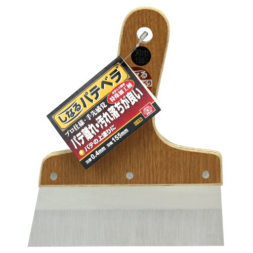 SK11 しなるパテベラステンレス (155MM0.4MM) [キャンセル・変更・返品不可]