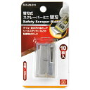 SK11 替刃式スクレーパーミニ 替刃 (SCS-2M-B)