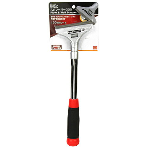 SK11 替刃式スクレーパー 300 (SCS-3-300)