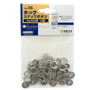 SK11 ホック (NO.56)