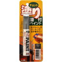 99PAPA ちょっと塗りペイント (グレー)