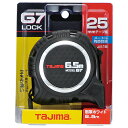 タジマ G7ロック25 6.5m (G7L2565)