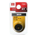SK11 パイプカッター替刃 銅管用 (PSB-1)