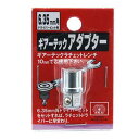 SK11 ラチェットレンチアダプター (ビットヨウ)