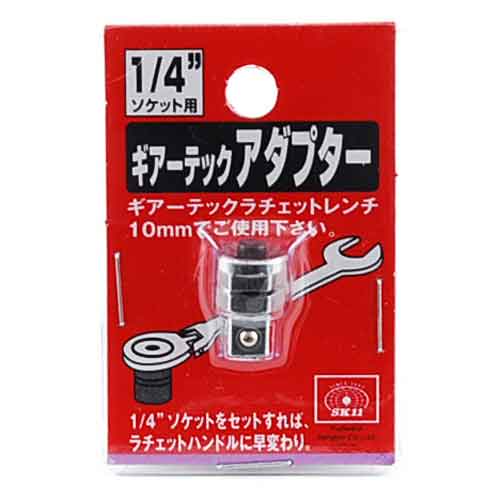 SK11 ラチェットレンチアダプター (1/4ソケットヨウ) [キャンセル・変更・返品不可]