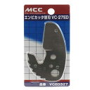 MCC エンビカッター 替刃 (VCE0327)