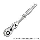 KTC フレックスラチェットハンドル (BR4F-H)
