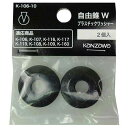 神沢 自由錐W プラワッシャー (K-106-10)