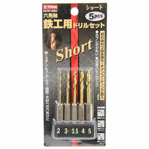 E-Value ショートチタン鉄工ドリルセット (ESTDT-5HEX) [キャンセル・変更・返品不可]