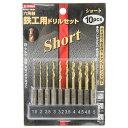 E-Value ショートチタン鉄工ドリルセット (ESTDT-10HEX)