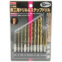 E-Value 鉄工ドリル&ステップドリル (ETD-10STEP)