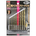 E-Value 鉄工ドリル&フリードリル (ETD-10FREE)