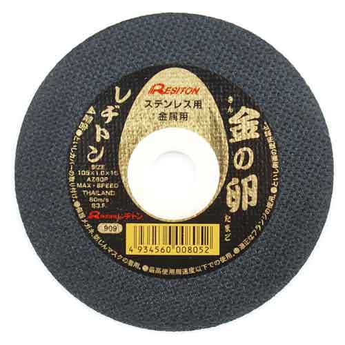 レヂトン 切断砥石 金の卵 (105X1.0X15)