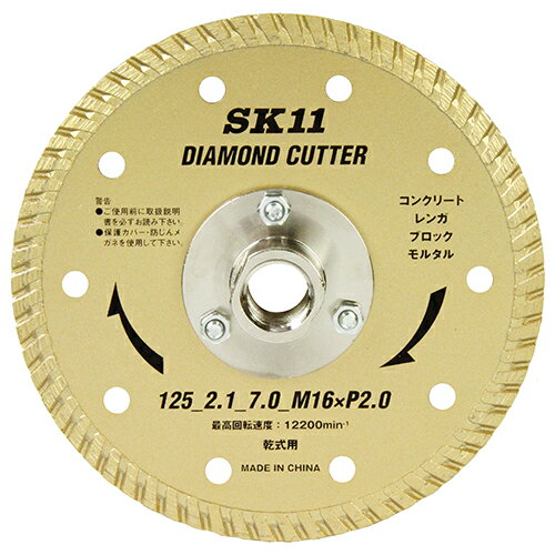 SK11 フランジ付ダイヤカッター (125MM) [キャンセル・変更・返品不可]