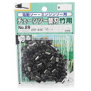SK11 オレゴンチェンソー替刃No.29 (25F-68E タケキリ)