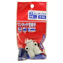 SK11 W管継手 異径ユニオンワイ (KQ2U08-10A)