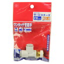 SK11 W管継手 サービスチーズ (KQ2Y10-03AS)
