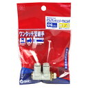 SK11 W管継手 WBユニバーサルL (KQ2ZD06-01AS)