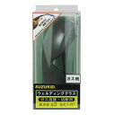 スズキット ウェルディンググラス (P-497)