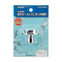 カクダイ 洗濯機用ニップル (772-001)