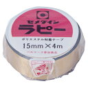セメダイン ラピー金 15×4 (TP-259)