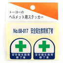 TOYO ヘルメット用シール (NO.68-017)