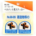 TOYO ヘルメット用シール (NO.68-026)