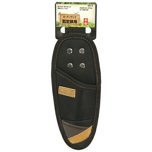 千吉 剪定鋏サック (SS-3)