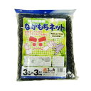 日本マタイ ながもちネット (3MX3M)