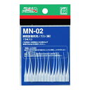アルテコ PA瞬間接着剤用ノズル (MN-02 15ホンイリ)