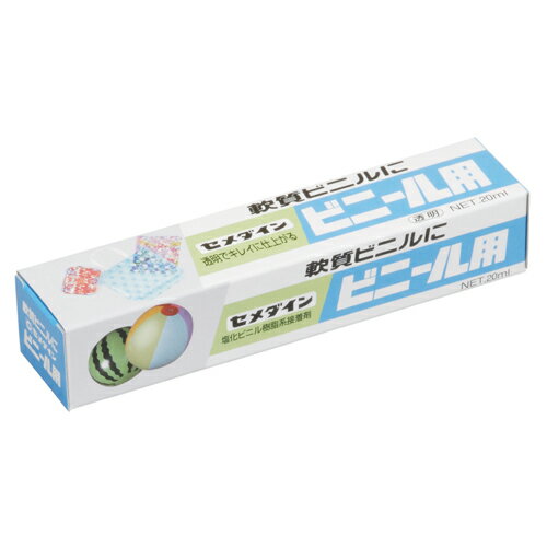 セメダイン ビニール用 20ml (CA-211)