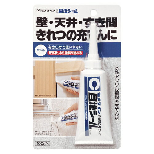 セメダイン 目地シール P100g (HJ-137) キャンセル 変更 返品不可