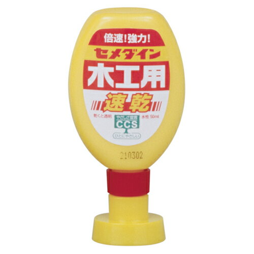 セメダイン 木工用速乾 50ml (CA-236)