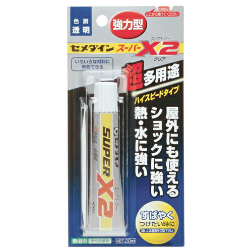 セメダイン スーパーX2 クリア (AX-067 P20ml)